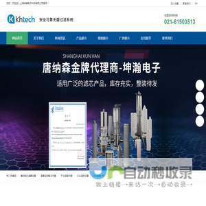 唐纳森过滤系统