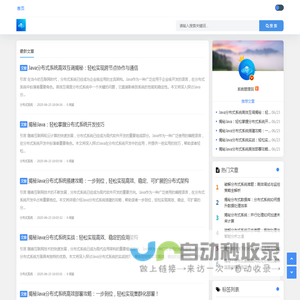 掌握分布式编程精髓