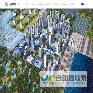 潮州三环(集团)股份有限公司