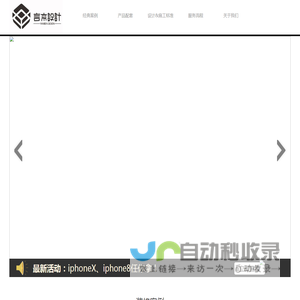 湖北言本建筑装饰设计有限公司