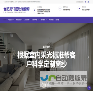 合肥窗帘