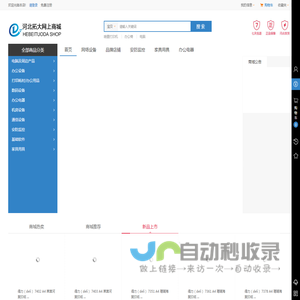 河北拓大商贸有限公司