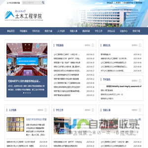 湖南科技大学土木工程学院