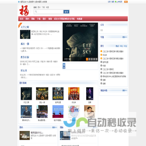 福欣网