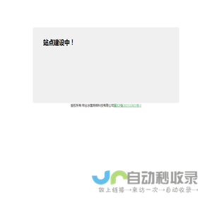 邢台冰雪网络科技有限公司