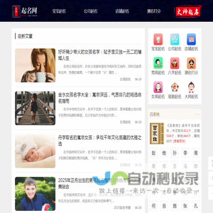 起名网