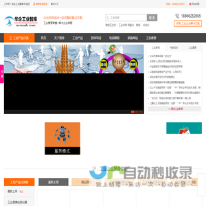 华企工业智库
