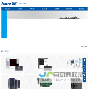 成都乐创自动化技术股份有限公司