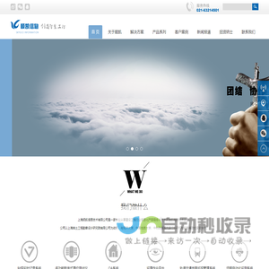 顺凯信息