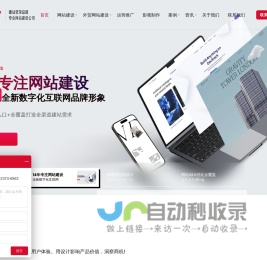 深圳网站建设
