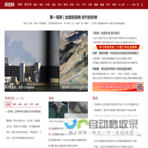 环球网