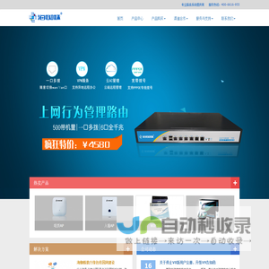 海蜘蛛网络科技官方网站