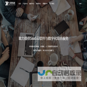 七软科技