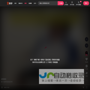 精彩推荐