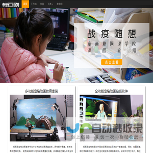 轻画剧