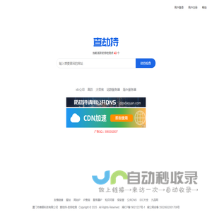 查劫持