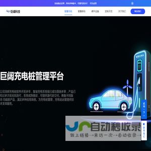 河南巨阔网络科技有限公司
