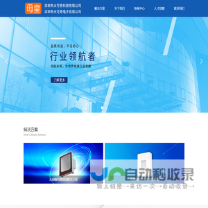 深圳大可奇