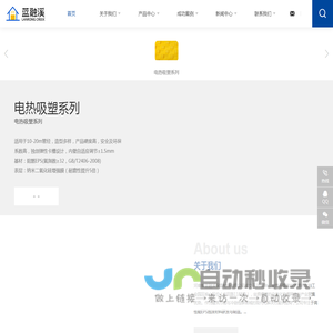 河南省蓝融溪保温材料有限公司