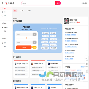 芯参数网