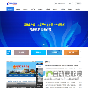 创新型中小企业