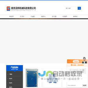 杭州往复式切药机
