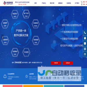 央诺科技官网