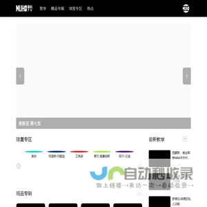 幕后