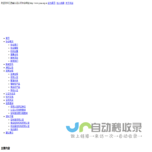 江西省认证认可协会
