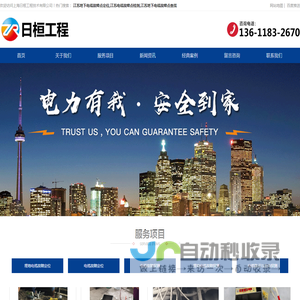 上海电缆故障定位