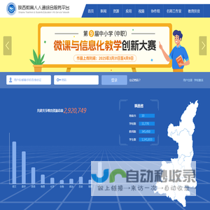 陕西教育人人通综合服务平台