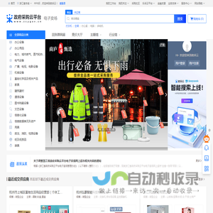 政采云