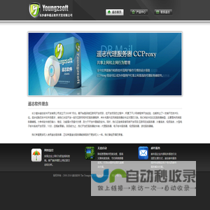 长沙盛华遥志遥志软件开发有限公司