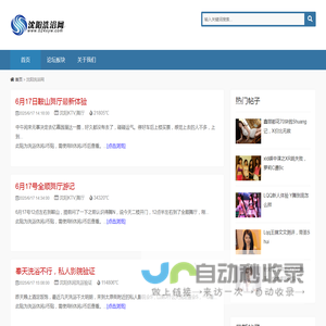 沈阳洗浴网