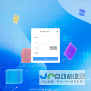 和光AI报价系统