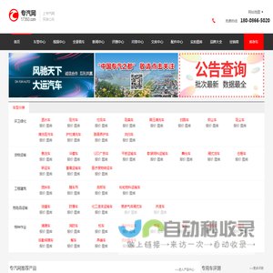 上专汽网