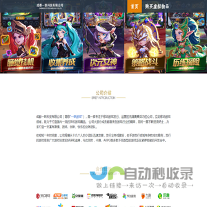成都一轶科技有限公司