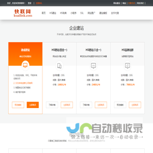 快联网