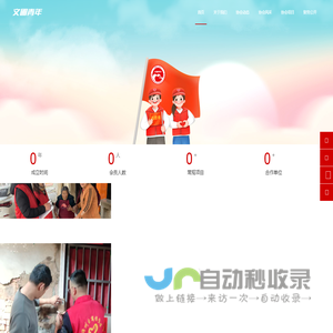 漳州台商投资区青年义工协会