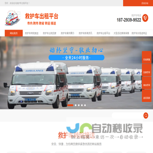西安救护车/120急救车/长途跨省/接送患者/转院出院/120家庭医生急救车/救护车/全国转运