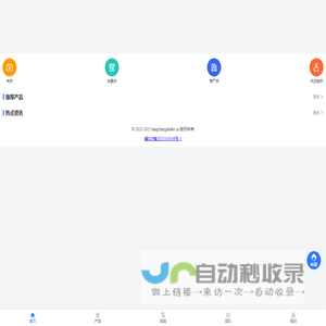 唐承数科