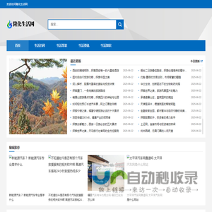 隆化生活网