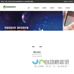 品牌推广