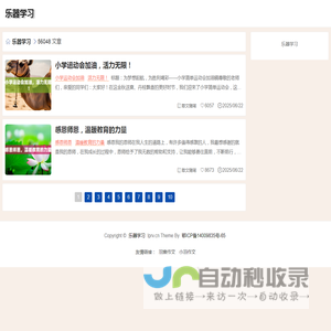 乐器学习