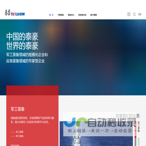泰豪科技