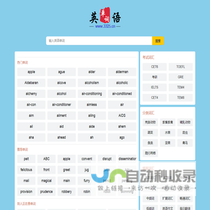 3325英语网