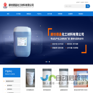 高效液态锅炉除焦剂