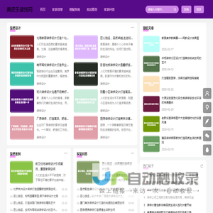 美皮乐装饰网