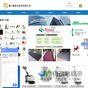 厦门鑫奕龙贸易有限公司