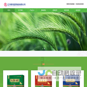 辽宁卿华医药物流有限公司